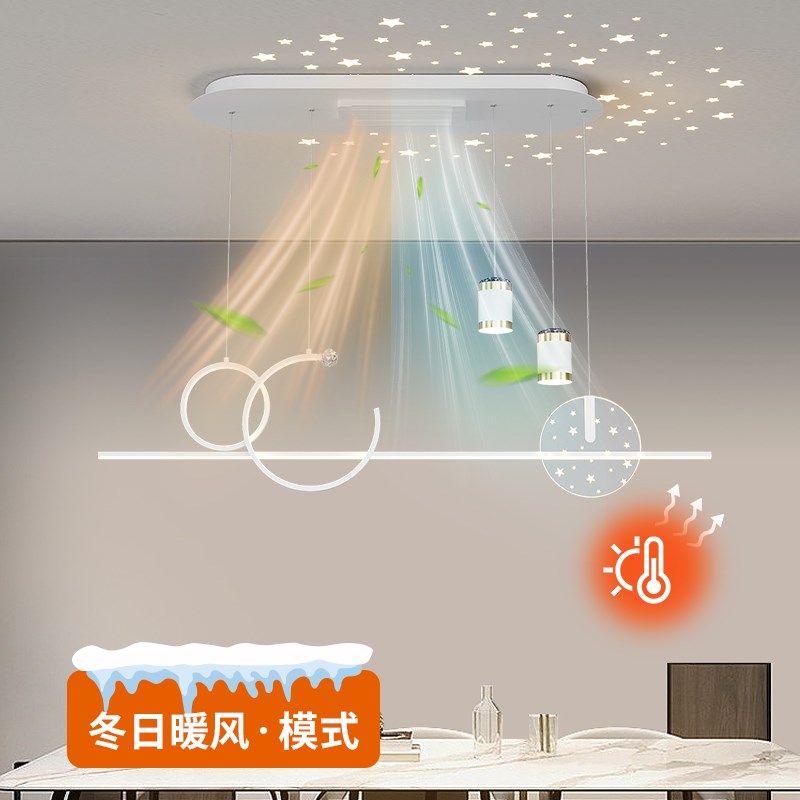 无叶风扇灯2025新款客厅灯全光谱简约现代餐厅卧室家用一体吊扇灯