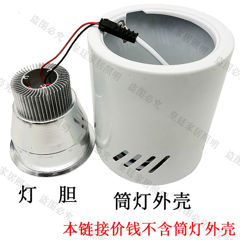 筒灯灯芯棚顶灯灯胆圆形明装桶灯LED灯泡天花顶灯珠长筒射灯内胆