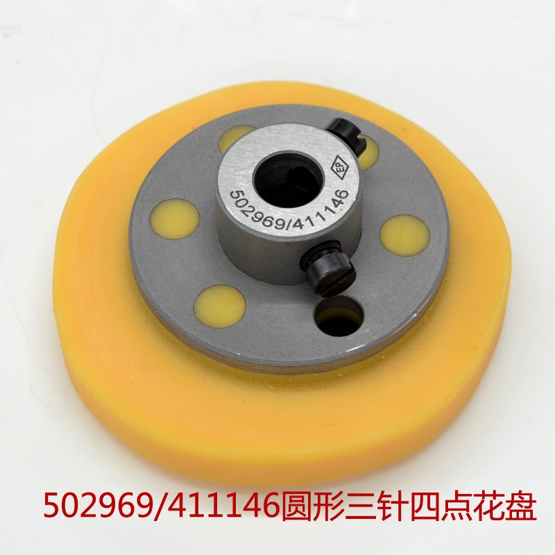 胜家人字车457摆针凸轮花盘花饼齿轮411146 502969工业缝纫机配件