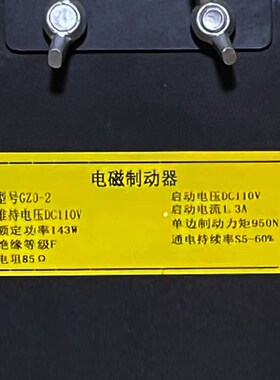菱王电梯抱闸制动器GZD-2块式电磁铁合普WTDI-B曳引机电磁制动器