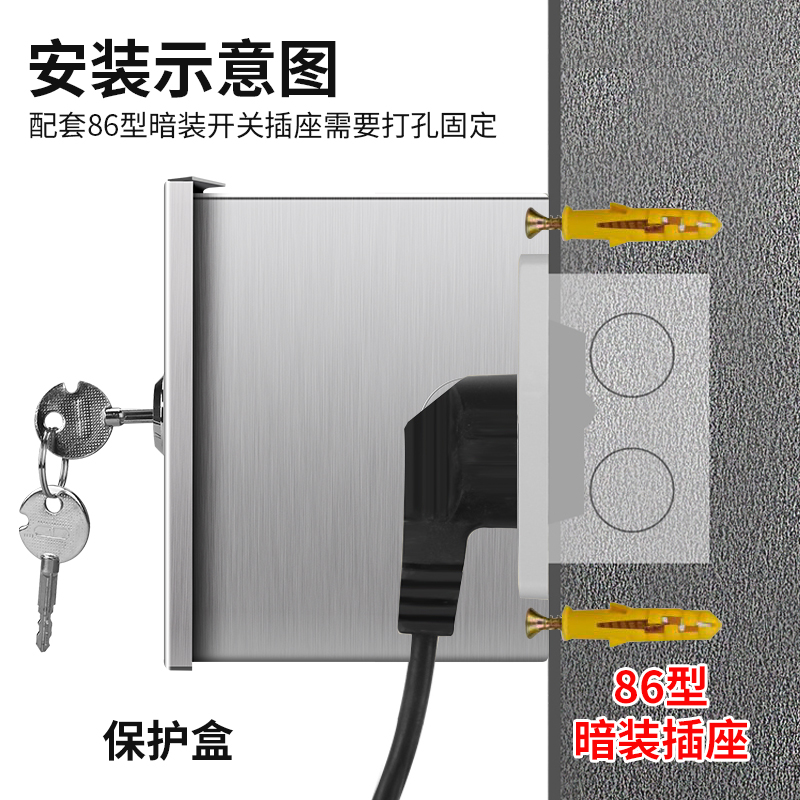 银行插座改造保护盒不锈钢消防箱刚性防护盒带锁86暗装开关防盗电