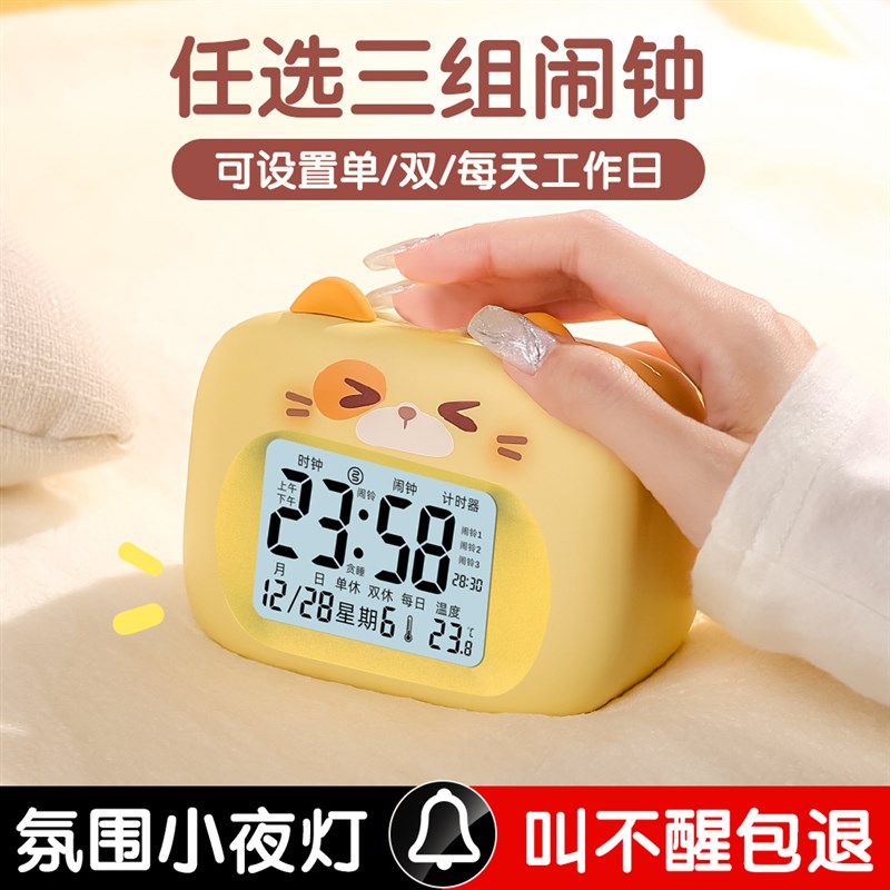 2025卡通闹钟学生专用起床神器儿童男孩女孩智能电子时钟倒计时器