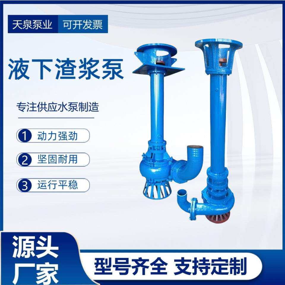 150YZ350-35-75KW泥浆泵抽沙泵耐磨液下渣浆泵河底池塘清淤砂浆泵