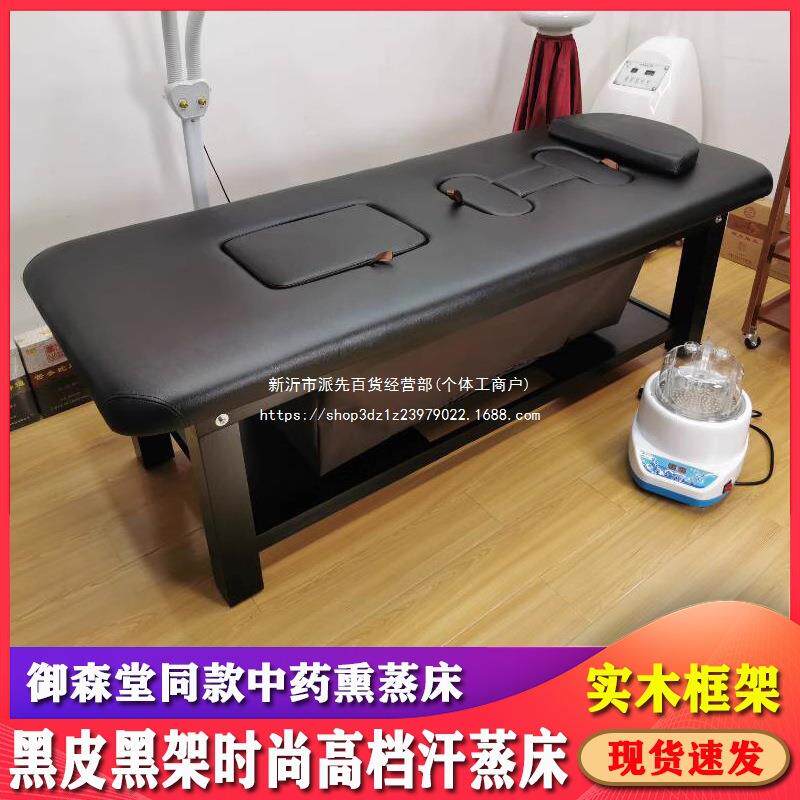 现货御森堂养生实木熏蒸床锦伈堂汗蒸床家用全身蒸汽床美无海绵