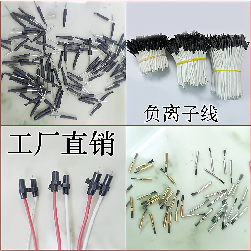 负离子碳刷头碳纤维24K毛刷头负离子发生器碳纤维电线毛刷线厂家