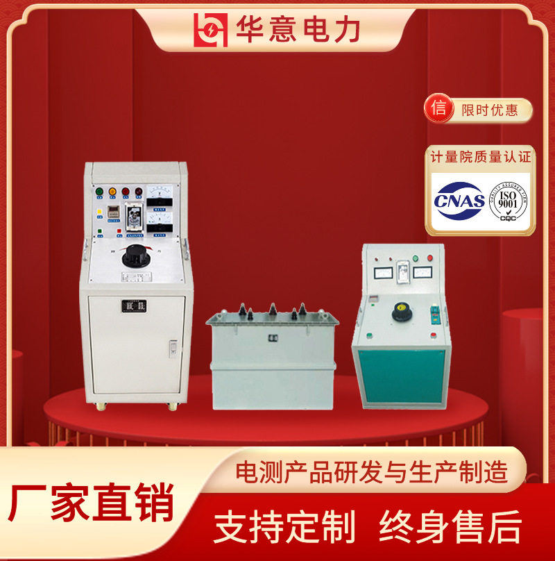 三倍频电源发生器多倍频耐压试验装置倍频发生器SFQ