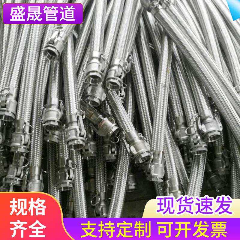 厂家直销DN65扣压式快速接头 扳把式快接金属软管 快接金属软管