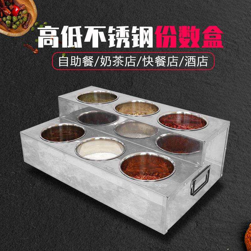 蝶烤香饭店快餐店用调料盒调料架菜盘圆缸火锅店用调料菜品架子