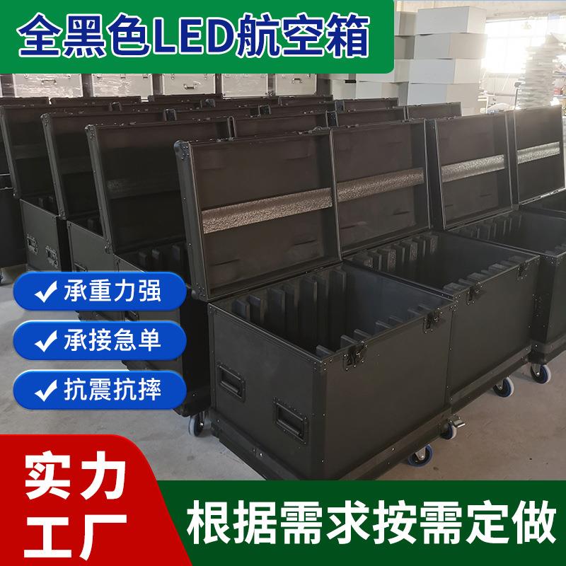 全黑色LED航空箱多功能仪器箱航空箱物资储备箱铝合金器材箱