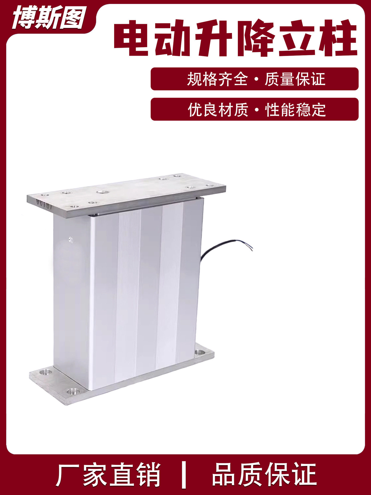 电动推杆伸缩杆升降立柱电机榻榻米视力检查台讲台可调节可