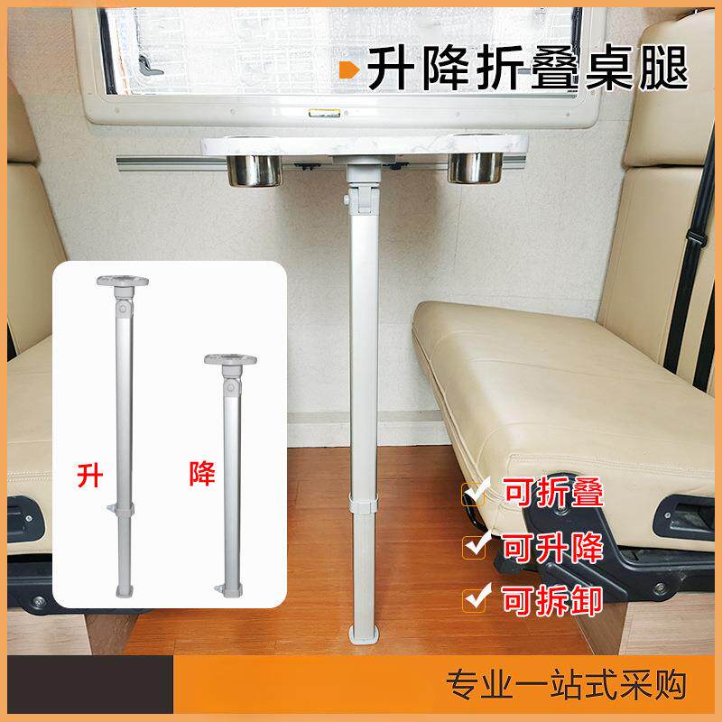 房车升降折叠桌腿可伸缩调节可活动拆卸折叠桌腿挂杆挂扣套装支腿