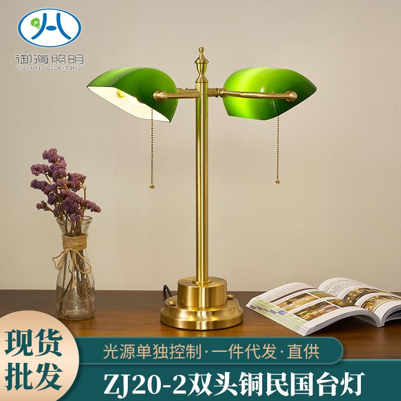 美式乡村民国风复古单头双头绿色银行台灯民宿酒店办公室银行灯