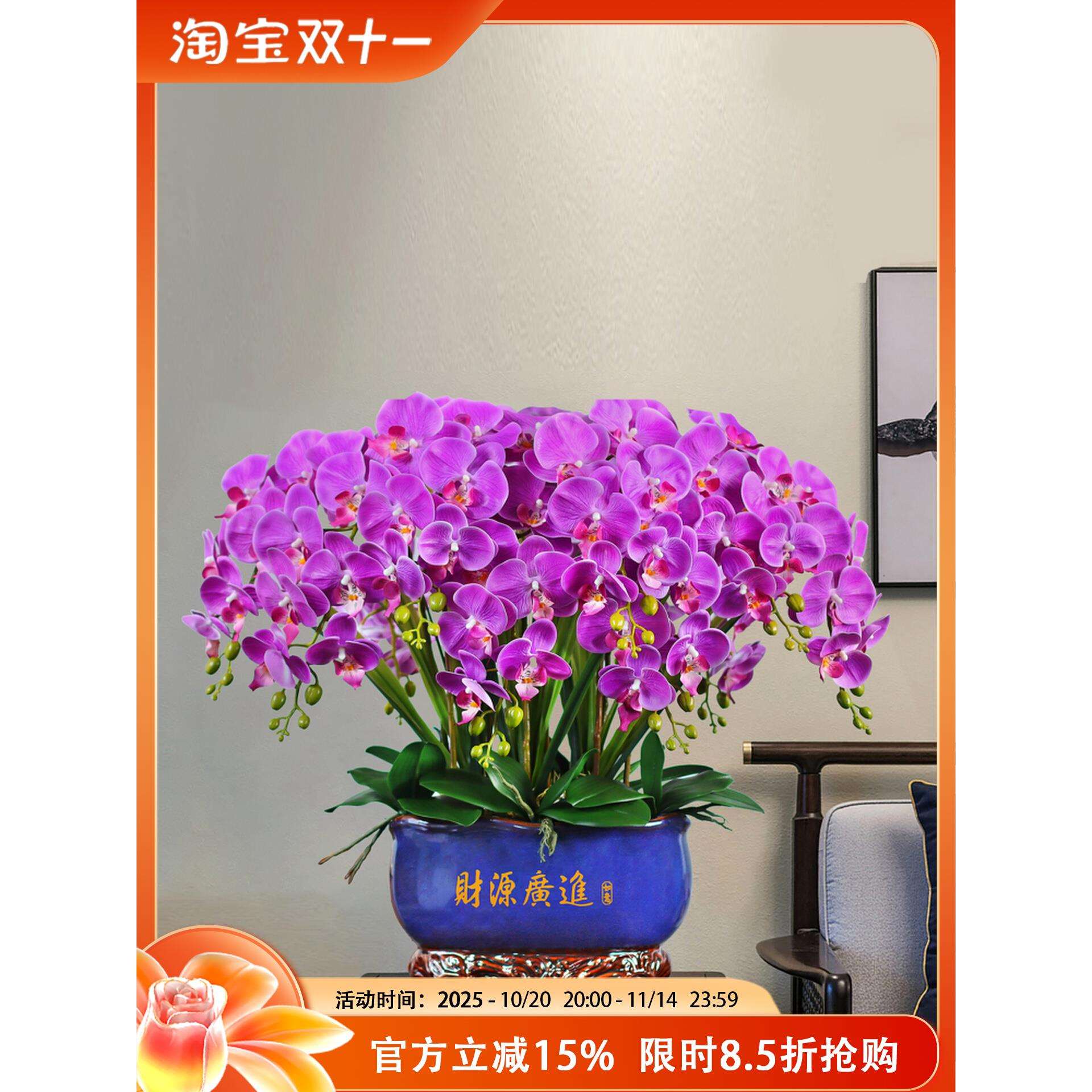 蝴蝶兰仿真花客厅装饰花玄关电视柜摆花大盆兰花公司前台假花艺