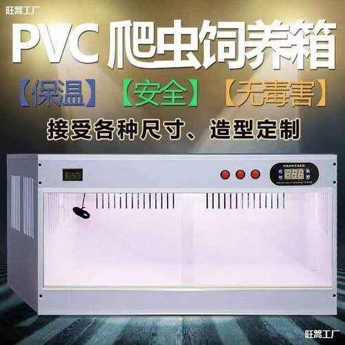 爬宠饲养箱保温爬虫蛇鬃狮陆龟温控育雏箱推拉门防潮厂家跨境