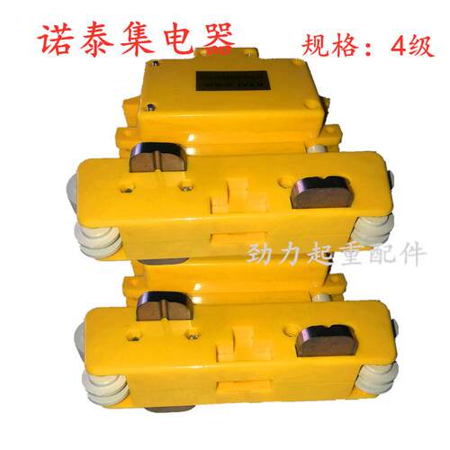 滑触线集电器 诺泰3级四级继电器FLX-DHG-2型行车航吊受电器