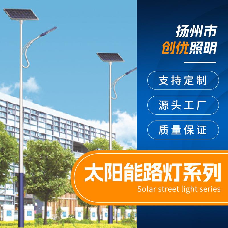 户外道路照明太阳能板太阳能灯LED灯杆市政路灯新农村工程大功率