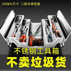 五金加厚工具箱不锈钢收纳箱锁扣空箱特大号三层折叠汽修维修