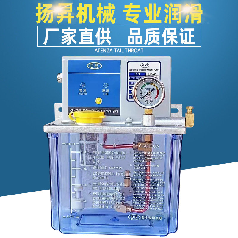 厂家直供BT-C2P2电动润滑泵全自动数控加油泵220V
