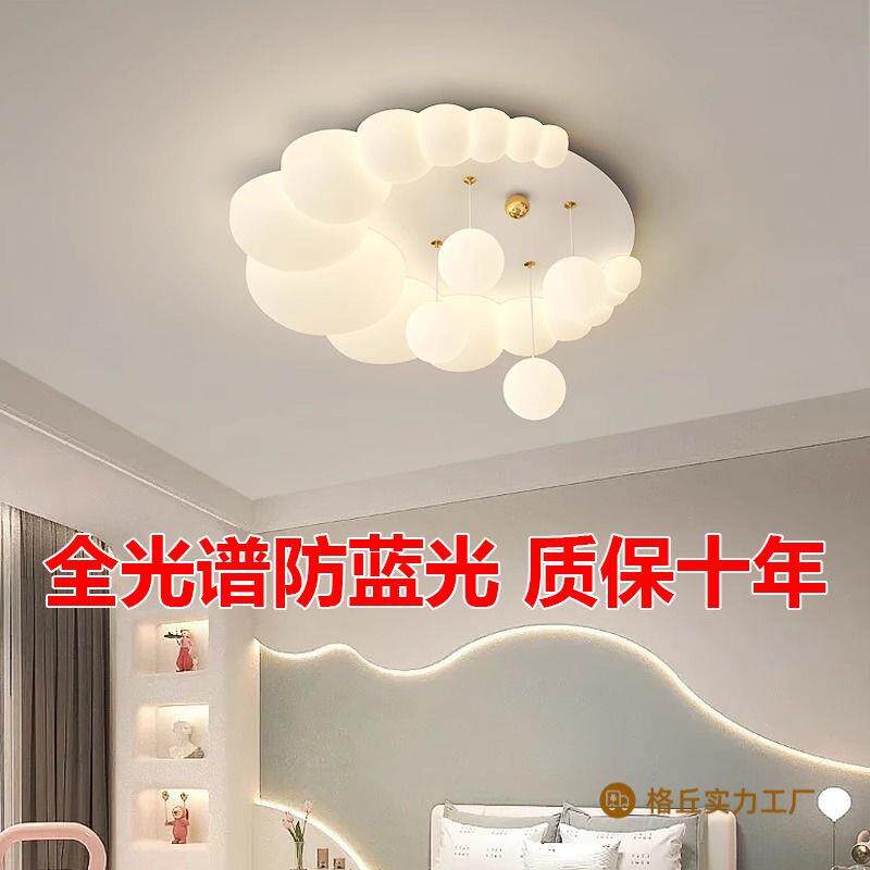 奶油风全光谱卧室吸顶灯法式卧室灯温馨浪漫月亮灯儿童房间护眼灯