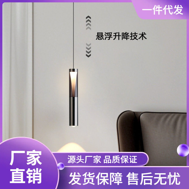 卧室床头吊灯轻奢极简2026新款触摸可升降伸缩客厅玄关长条吊线灯