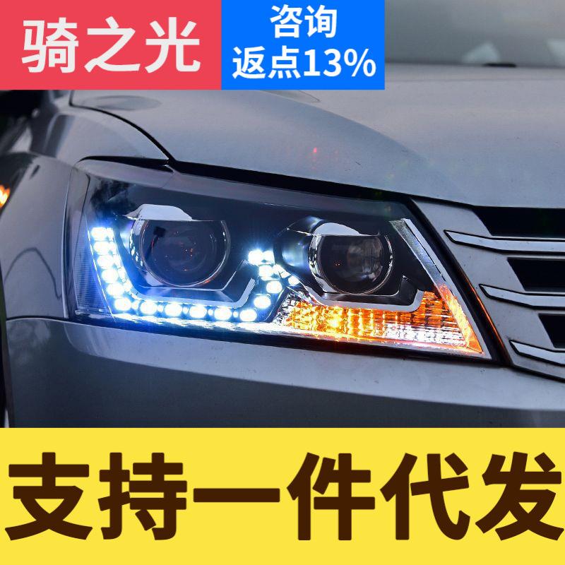 专用于大众桑塔纳大灯总成13-15款改装LED日行灯透镜氙气大灯总成