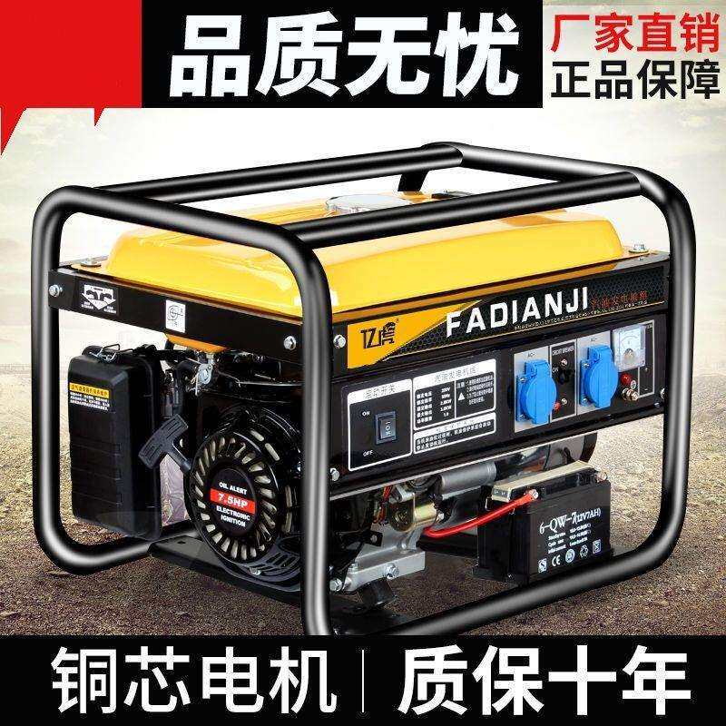 汽油发电机220v静音家用商用3/5/8kw10千瓦单三相380伏户外微小型