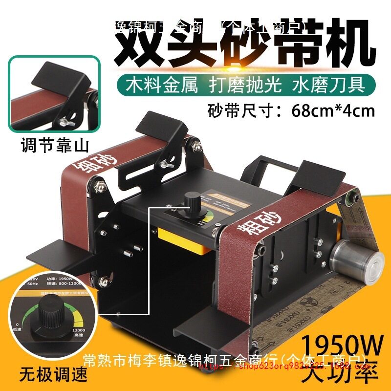 1950瓦台式多功能水磨砂带机家用磨刀机修边机打磨机抛光木工金属