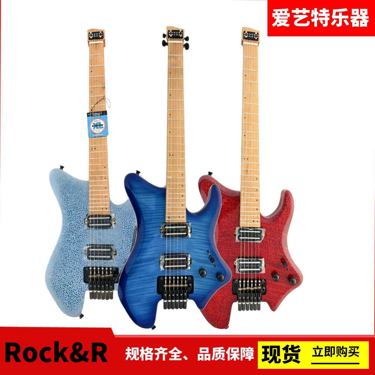 专业6弦无头电吉他 高档双摇电吉他 24品电吉他 电吉他 质量保障