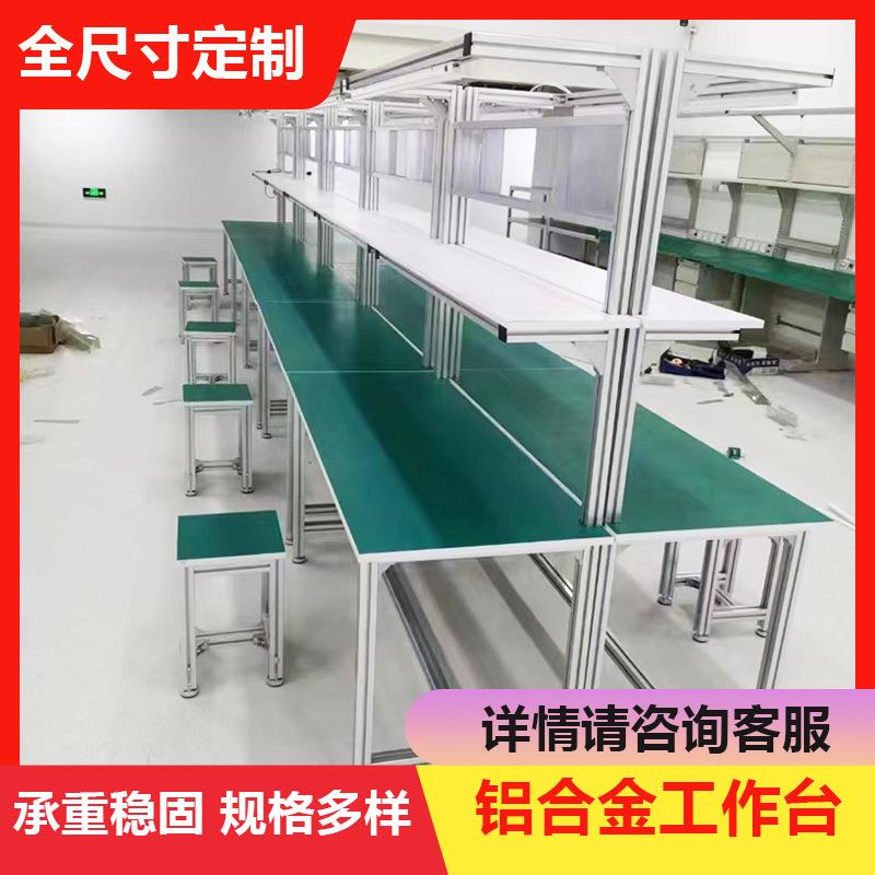 铝型材防静电工作台双层工作桌铝合金工作台装配台流水线检验台