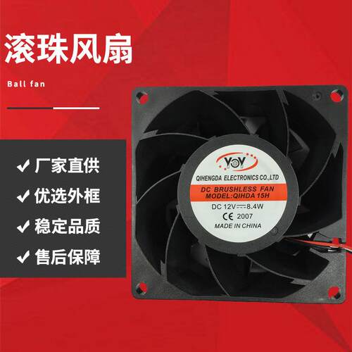 8038直流双滚珠散热风扇12V24V低噪音方形机柜机箱工业散热风扇