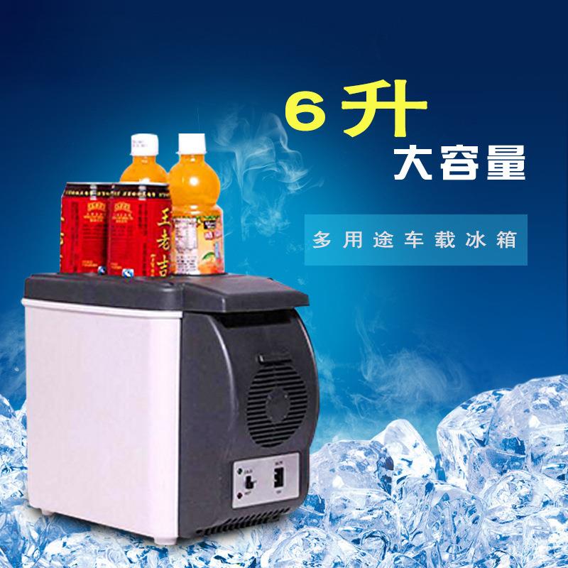 车载迷你12V电子小冰箱便携式车家两用6L制冷藏箱冷暖箱 汽车用品