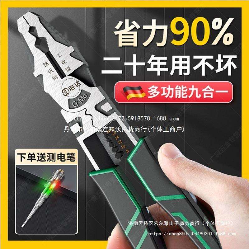 德国原装精工老虎钳电工工业级不锈钢钢丝钳多功能家用省力