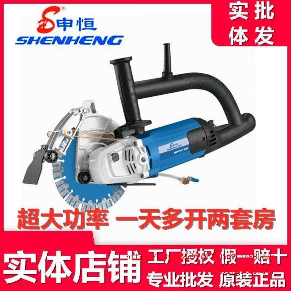申恒192/215开槽机水电工神器新款全自动开槽机大功率切割机