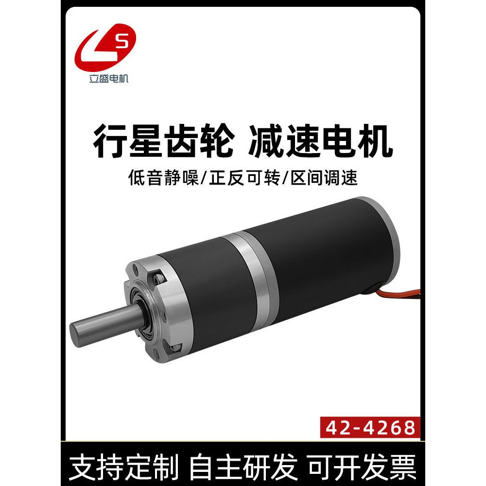 42mm直流减速电机42ZY行星齿轮12伏24v钢管大扭力可调低速小马达