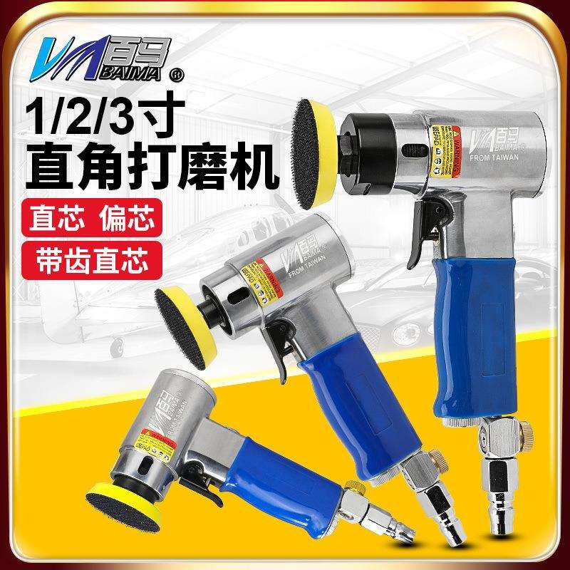 百马 1寸2寸3寸气动打磨机砂纸机打蜡机抛光机干磨机90度直角风磨