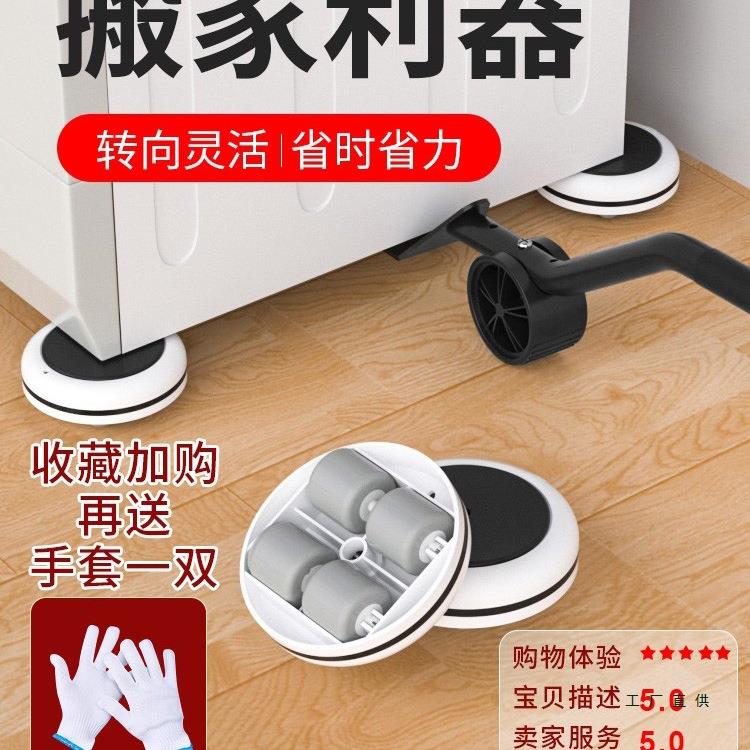 搬家神器搬重物家具万向轮移动滑轮底座省力挪床冰箱工具搬运省力