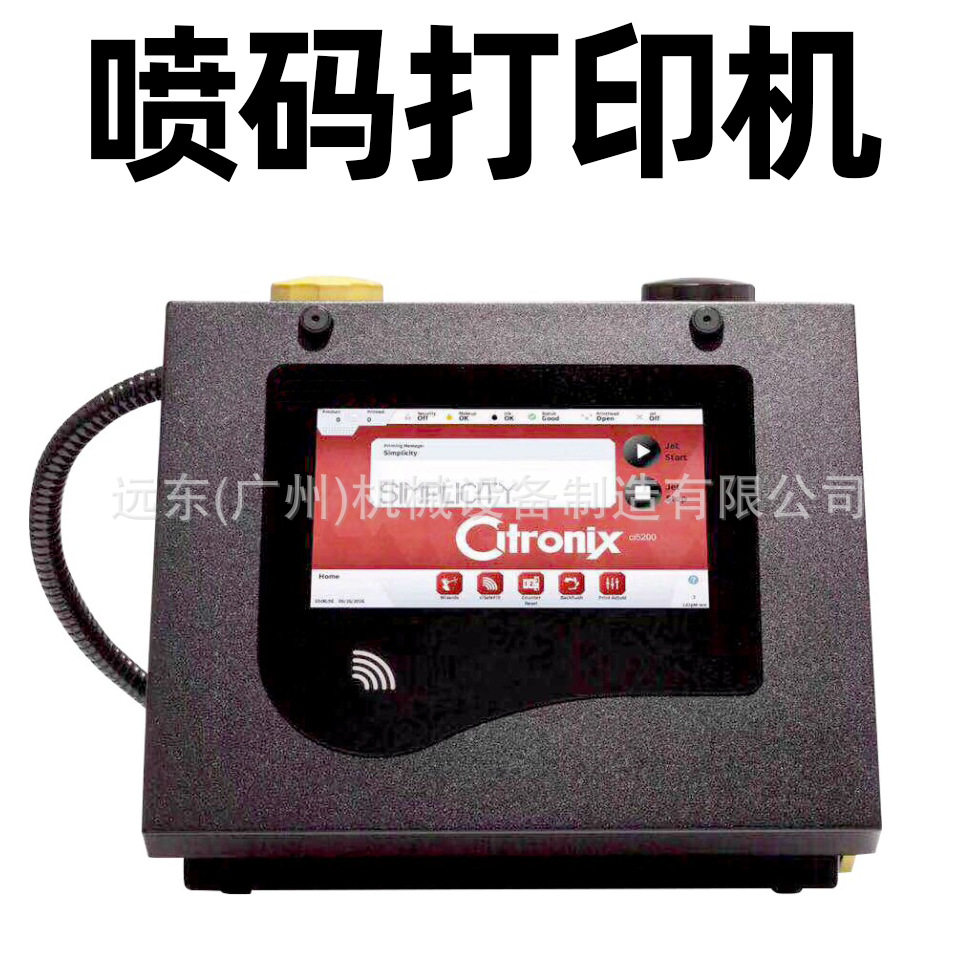 小字符多列文字喷码打印机生产日期批号喷码机