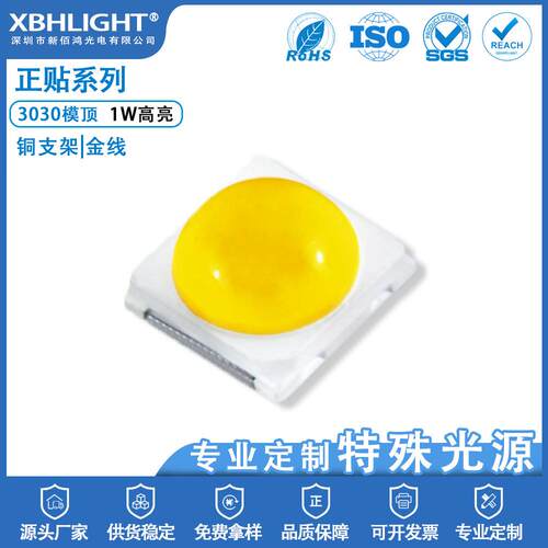 3030模顶灯珠大功率1W金黄光 3030模顶LED贴片led发光二极管
