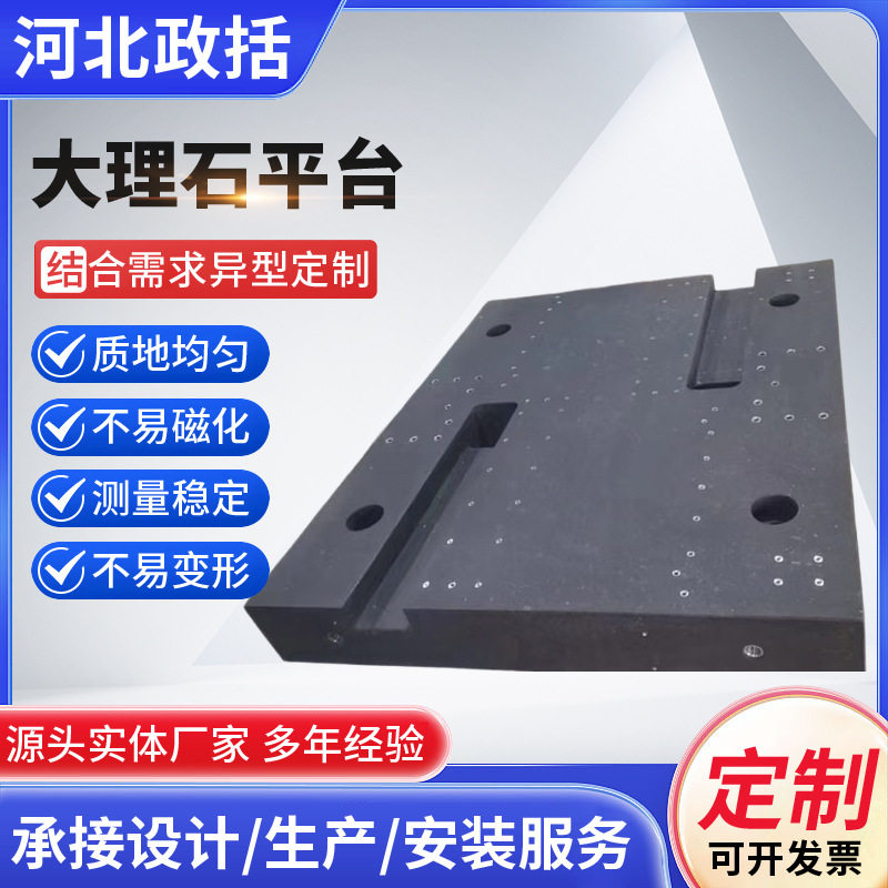 大理石花岗石检测平台厂家批发精密研磨检验工作台带架子测量底座