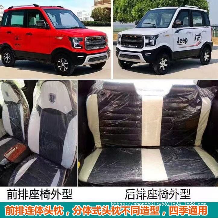 四轮电车通用座套防水防污