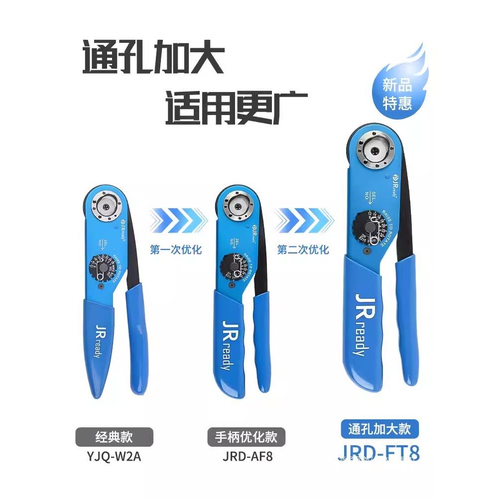 杰锐德航空插头压接钳子JRD-AF8线束端子现货 DMC进口M22520/1-01