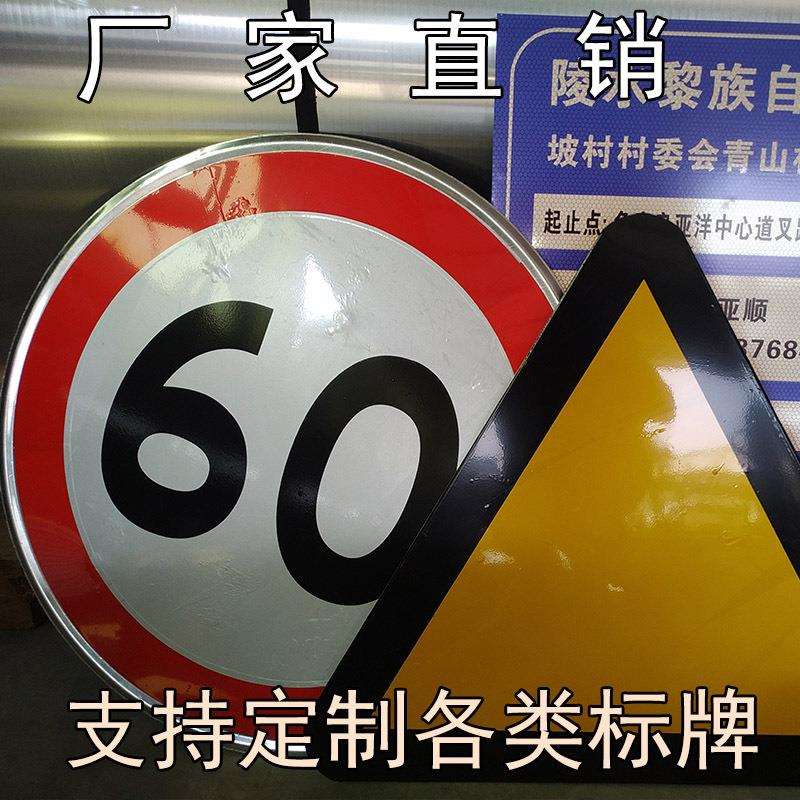 四号农村限速100反光标牌60cm圆牌城市道路交通标志警示标识铝板