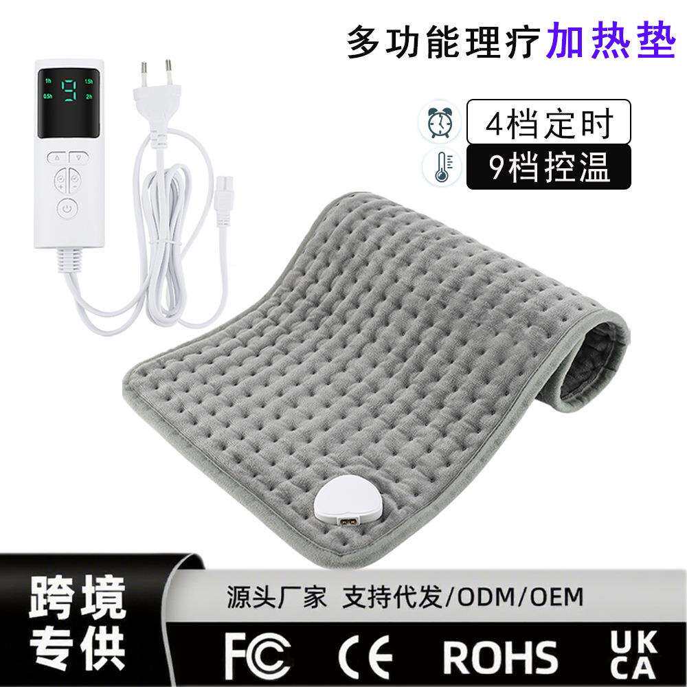 跨境爆品多功能发热垫家用理疗电热毯保暖热敷加热垫Heatingpad