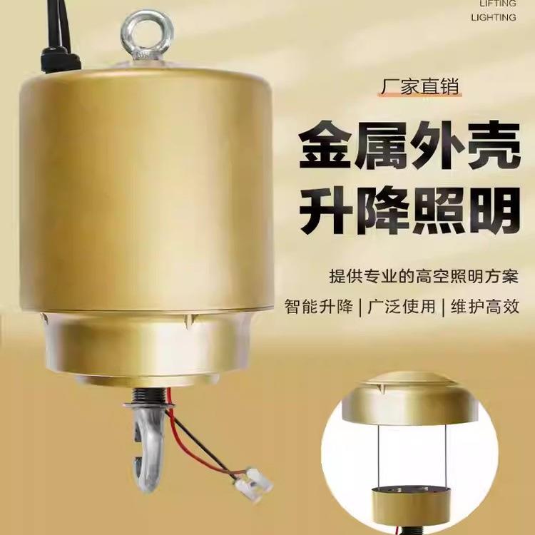 电动灯笼升降器阳台挑空LED升降灯自动天公灯具升降器小型遥控