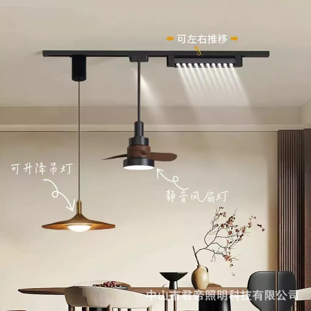 轨道风扇灯多功能餐桌岛台吊灯可升降移位组合飞碟餐吊灯轻奢风图片