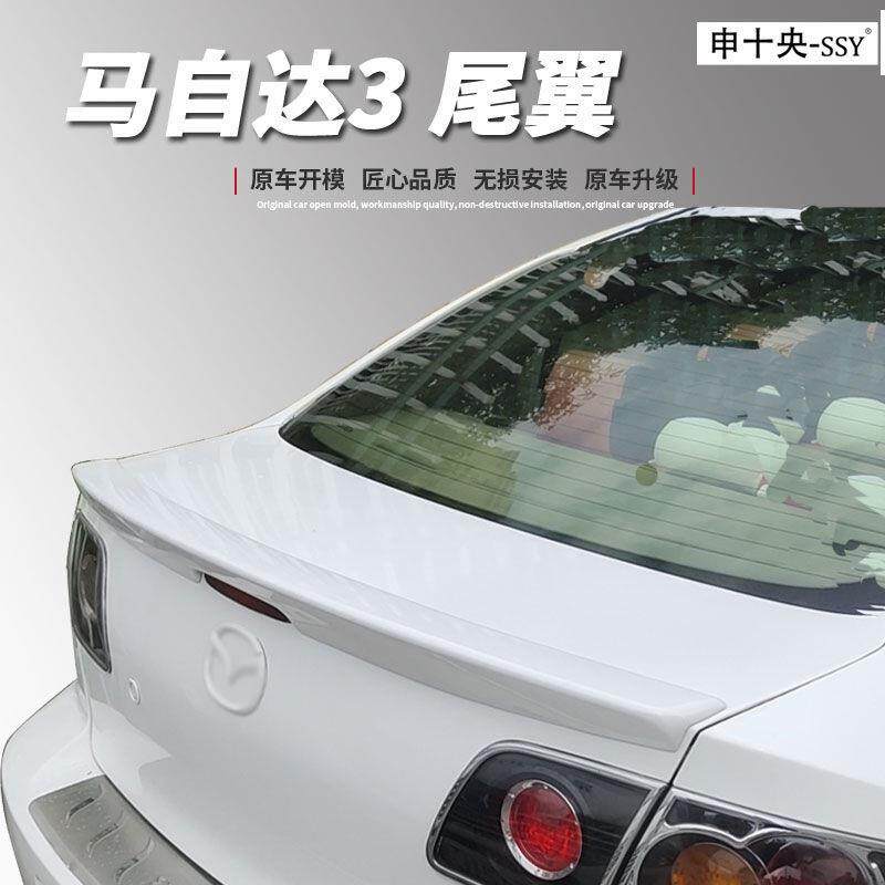 马自达3尾翼 M3专用烤漆尾翼马3经典款卧式压尾改装免打孔碳纤纹