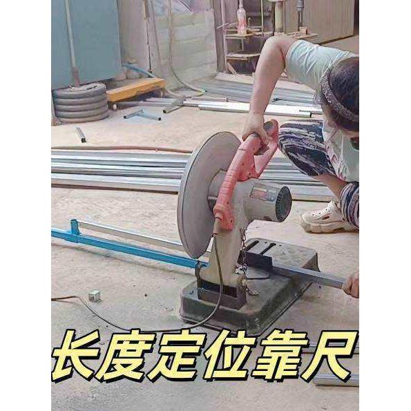钢管切割机定位靠山型材锯定尺定位尺彩钢瓦门窗防盗网轻钢限位器