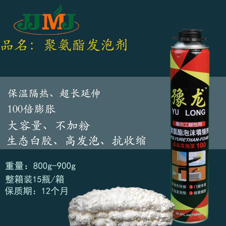发泡胶聚氨酯泡沫填缝剂门窗填充堵缝泡沫胶隔音保温防火发泡剂