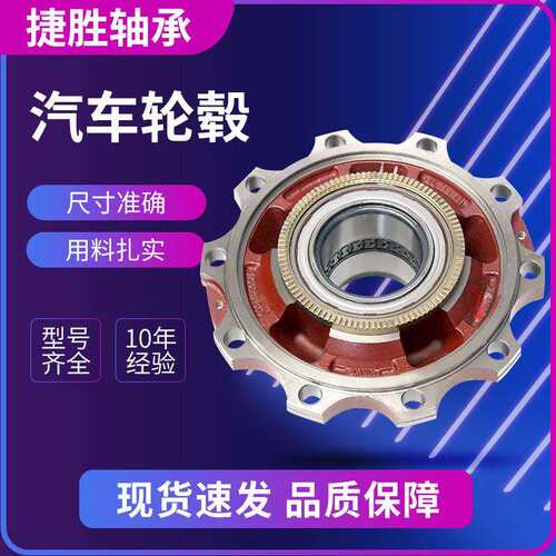 一汽解放DUF65168110 QT469S12 一汽天V367D汽车轮毂轴承单元轴承