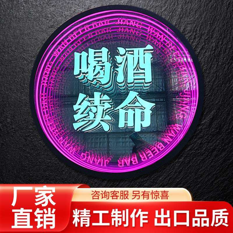 深渊镜材料镂空千层镜炫彩景观字酒吧电竞创意主题地砖灯箱隧道